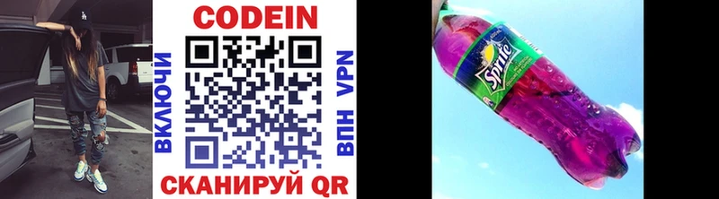 Кодеиновый сироп Lean Purple Drank  KRAKEN как зайти  Саранск 