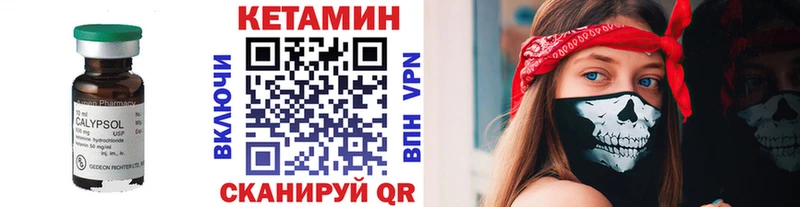 Кетамин ketamine  Саранск 